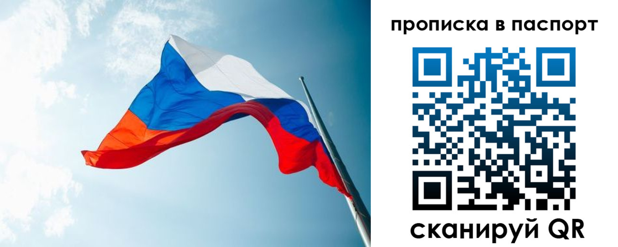 временная прописка в Камызяке