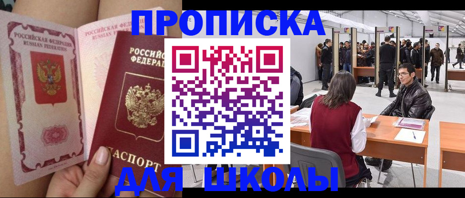 прописка для военкомата в Камызяке