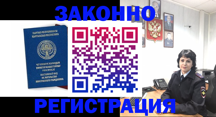 прописка ребенка в Камызяке
