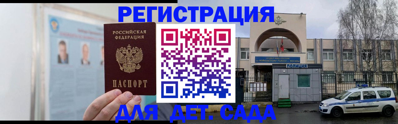 временная регистрация недорого в Камызяке
