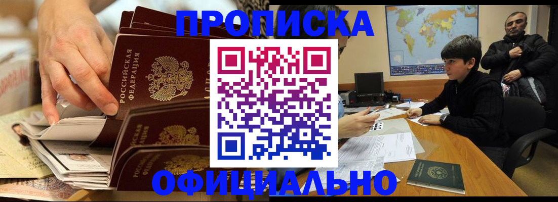 прописка для военкомата в Камызяке