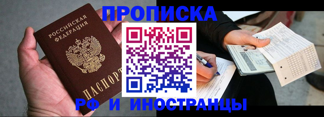 временная регистрация для школы в Камызяке